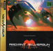 Radiant Silvergun [Japan Import] (Sega Saturn) - for just $0! 