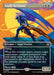 Astelli Reclaimer (Borderless) (EOE-288) - Edge of Eternities - for just $0.20! 