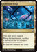 Command Bridge (EOE-252) - Edge of Eternities - for just $0.07! 