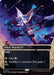 High Market (0018) (Borderless) (EOS-018) - Edge of Eternities: Stellar Sights - for just $0.46! 