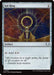 Sol Ring (EOC-057) - Commander: Edge of Eternities - for just $0.45! 