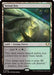 Vernal Fen (EOC-024) - Commander: Edge of Eternities - for just $0.22! 
