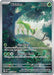 Virizion 095/086 - SV White Flare Holofoil - for just $12! 