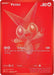 Victini (171/086) [Scarlet & Violet: Black Bolt] - for just $229.30! 