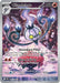 Chandelure 103/086 - SV White Flare Holofoil - for just $15.31! 