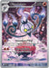 Chandelure (103/086) [Scarlet & Violet: Black Bolt] - for just $27.60! 