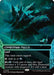 Lumbering Falls (0024) (Borderless) (EOS-024) - Edge of Eternities: Stellar Sights - for just $0.10! 