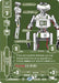 L3-37 (1/6) - Get Out Of My Seat (1/6) [2025 Convention Exclusive] - for just $6.05! 