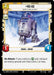 R2-D2 (11/104) - Known to Make Mistakes (11/104) [Intro Battle: Hoth] - for just $0.20! 