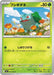 Bulbasaur - 001/063 (001/063) - m1L Mega Brave - for just $0! 
