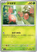 Exeggcute (004/063) - m1L Mega Brave - for just $0! 