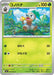 Nuzleaf (008/063) - m1L Mega Brave - for just $0! 