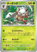 Shiftry (009/063) - m1L Mega Brave - for just $0! 
