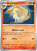 Ninetales (011/063) - m1L Mega Brave - for just $0! 
