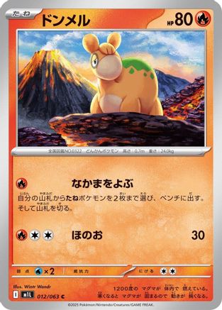 Numel (012/063) - m1L Mega Brave - for just $0! 