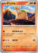 Numel (012/063) - m1L Mega Brave - for just $0! 