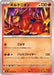 Volcanion (014/063) - m1L Mega Brave - for just $0! 