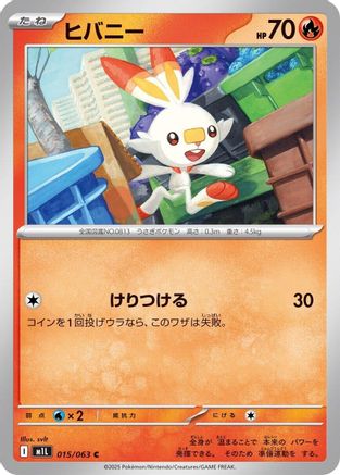 Scorbunny (015/063) - m1L Mega Brave - for just $0! 