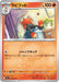 Raboot (016/063) - m1L Mega Brave - for just $0! 