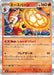 Cinderace (017/063) - m1L Mega Brave Holofoil - for just $0! 