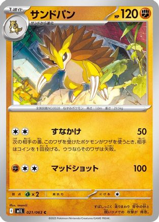 Sandslash (021/063) - m1L Mega Brave - for just $0! 