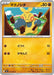 Makuhita (024/063) - m1L Mega Brave - for just $0! 
