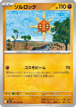 Solrock (027/063) - m1L Mega Brave - for just $0! 