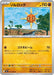 Solrock (027/063) - m1L Mega Brave - for just $0! 