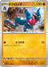 Toxicroak (031/063) - m1L Mega Brave - for just $0! 