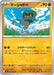 Marshadow - 032/063 (032/063) - m1L Mega Brave - for just $0! 