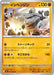 Stonjourner (033/063) - m1L Mega Brave - for just $0! 