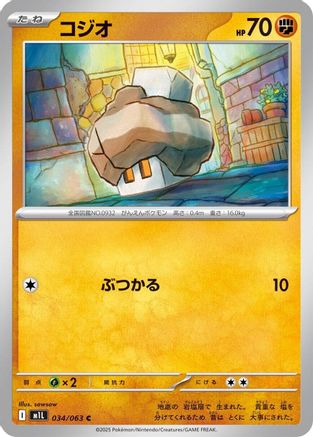Nacli (034/063) - m1L Mega Brave - for just $0! 