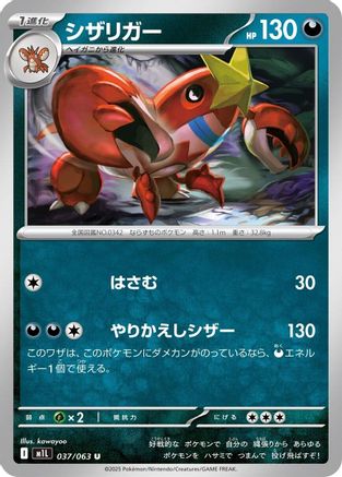 Crawdaunt (037/063) - m1L Mega Brave - for just $0! 