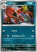 Crawdaunt (037/063) - m1L Mega Brave - for just $0! 