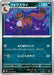 Thievul (042/063) - m1L Mega Brave - for just $0! 