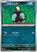 Shroodle - 043/063 (043/063) - m1L Mega Brave - for just $0! 