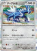 Dialga (047/063) - m1L Mega Brave Holofoil - for just $0! 