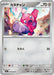 Tinkatink (048/063) - m1L Mega Brave - for just $0! 
