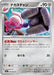 Tinkatuff (049/063) - m1L Mega Brave - for just $0! 