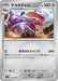 Tinkaton (050/063) - m1L Mega Brave - for just $0! 
