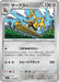 Gholdengo (051/063) - m1L Mega Brave - for just $0! 