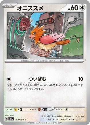 Spearow - 052/063 (052/063) - m1L Mega Brave - for just $0! 