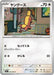 Yungoos (055/063) - m1L Mega Brave - for just $0! 