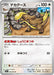 Gumshoos - 056/063 (056/063) - m1L Mega Brave - for just $0! 