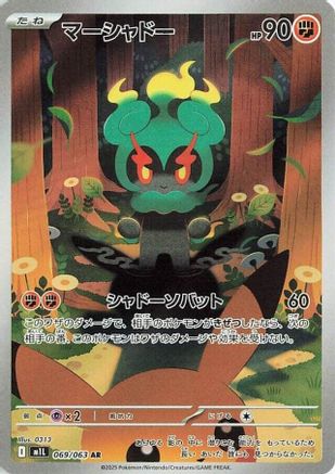 Marshadow - 069/063 (069/063) - m1L Mega Brave Holofoil - for just $0! 