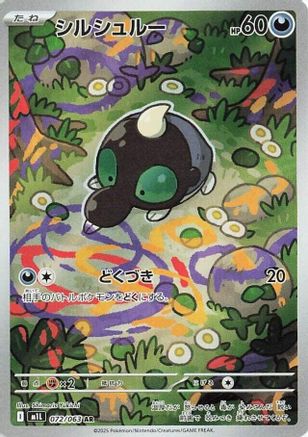 Shroodle - 072/063 (072/063) - m1L Mega Brave Holofoil - for just $0! 