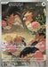 Spearow - 074/063 (074/063) - m1L Mega Brave Holofoil - for just $0! 