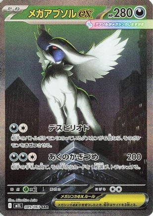 Mega Absol - 089/063 (089/063) - m1L Mega Brave Holofoil - for just $0! 