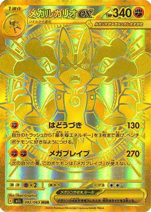 Mega Lucario - 092/063 (092/063) - m1L Mega Brave Holofoil - for just $0! 