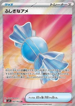 Rare Candy (082/063) - m1S Mega Symphonia Holofoil - for just $0! 